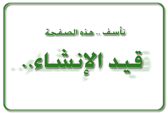 أرقام وإحصائيات